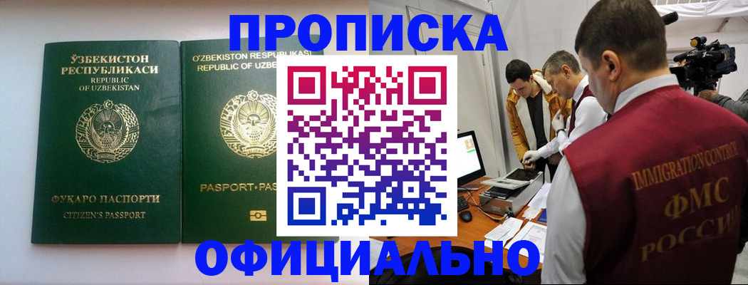 временная регистрация поиск в Котово