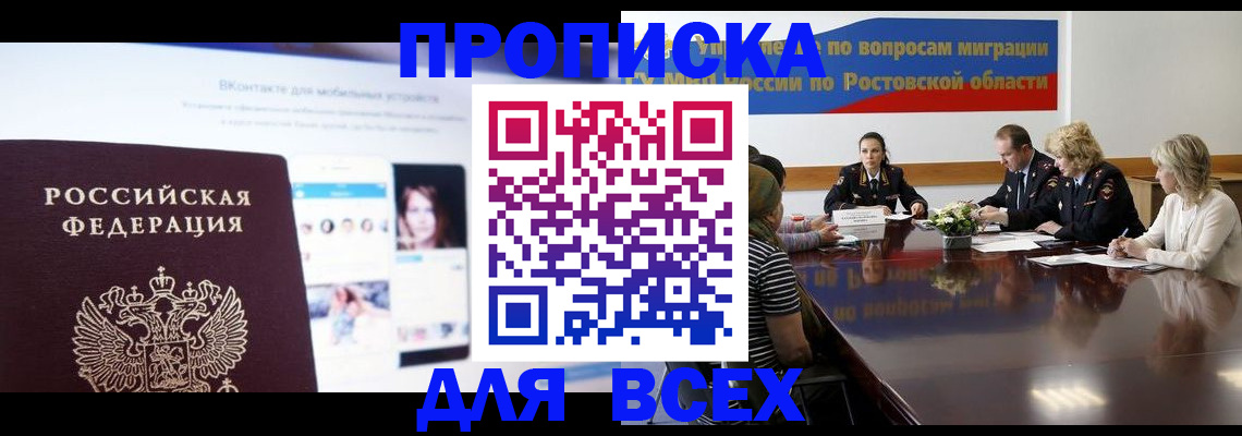 найти адрес прописки в Котово