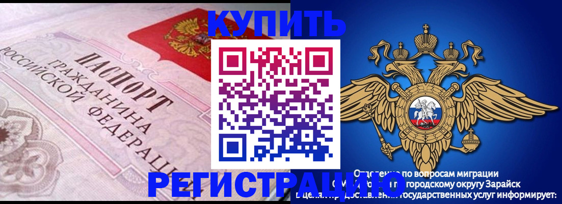 временная регистрация гарантия в Котово