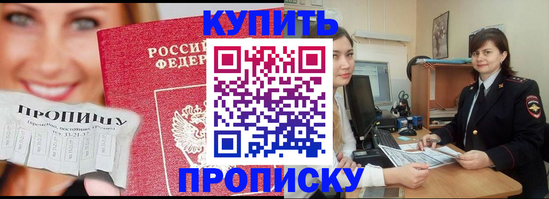 временная регистрация госуслуги в Котово