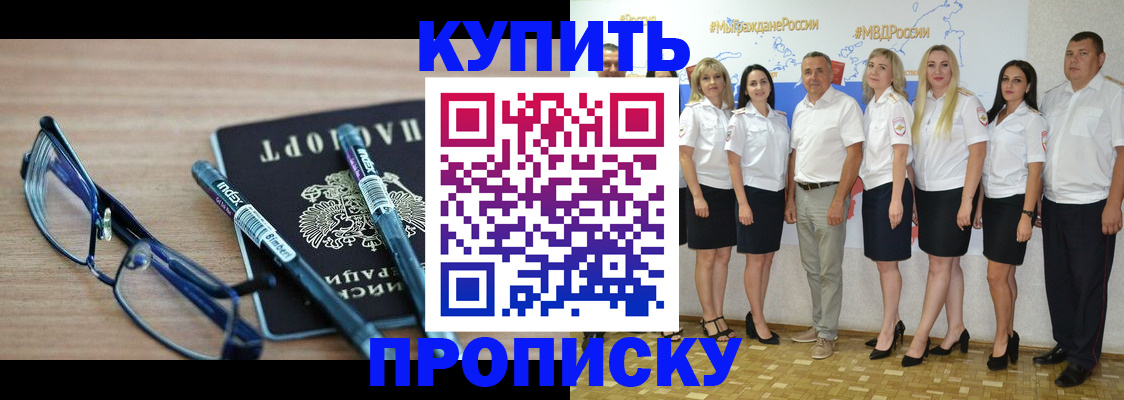 прописка для военкомата в Котово